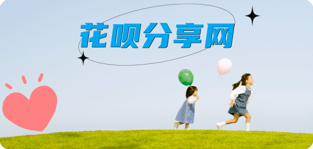黄山花呗取现信用卡接单平台☀️诚信信用卡24小时在线靠谱商家推荐
